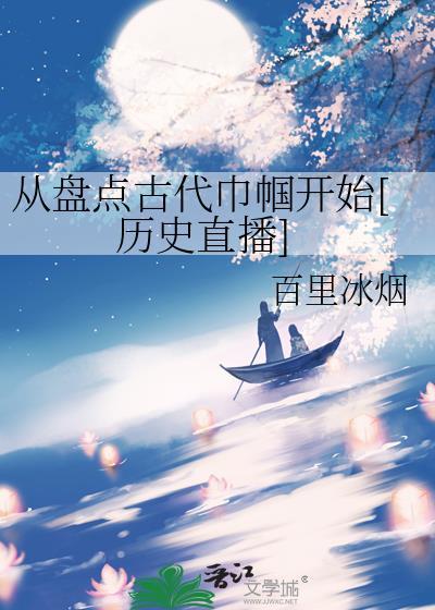古代巾帼英雄有哪几位