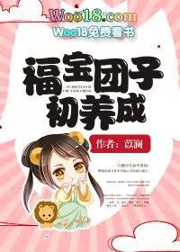 福气包小团子