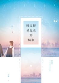 时光里温柔的凝望