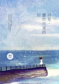 再见2026