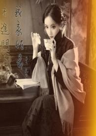 未过门的姑爷第一次来家里怎么做
