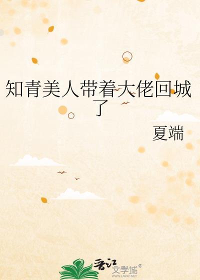 知青带着空间重生
