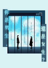 你是男生还是女生用韩语怎么说