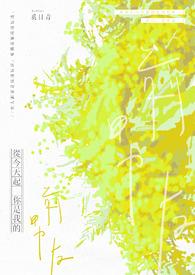 从今天起你是我的女人