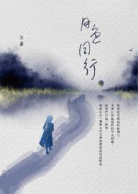 月色新是什么意思