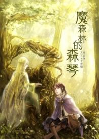 森林 魔法
