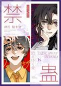 你骗我骗得那么真