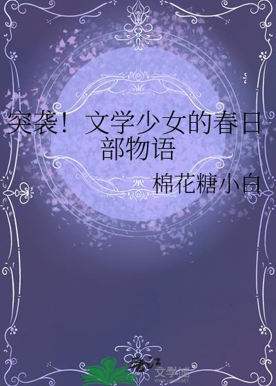 文学少女实体书