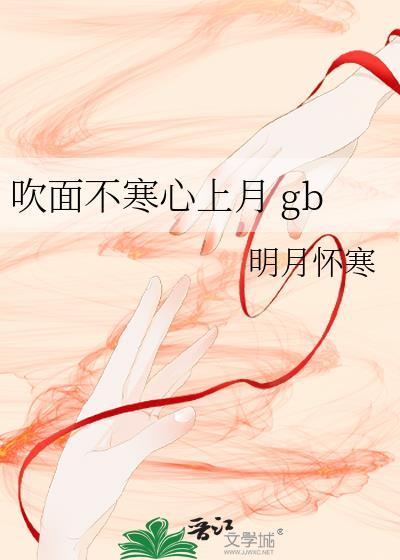 吹面不寒杨柳风前面是什么