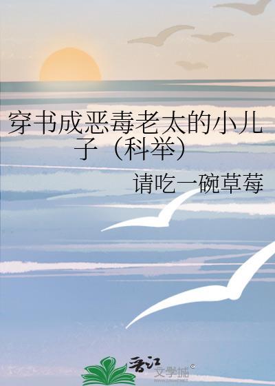 穿书成了恶毒老婆
