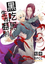 黑吃黑真实案例