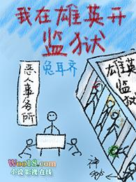 我在雄英当k