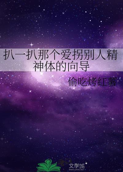 爱拐走