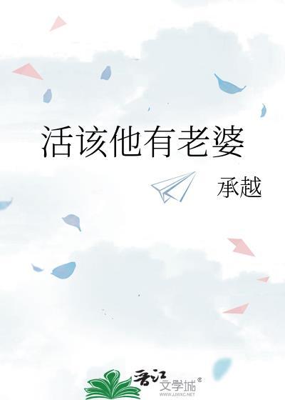 活该你有钱什么意思