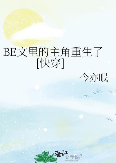 be文推