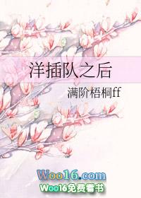 插队的人叫什么