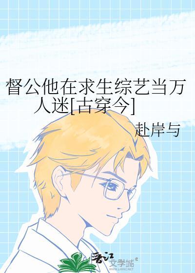 督公大人惊呆了