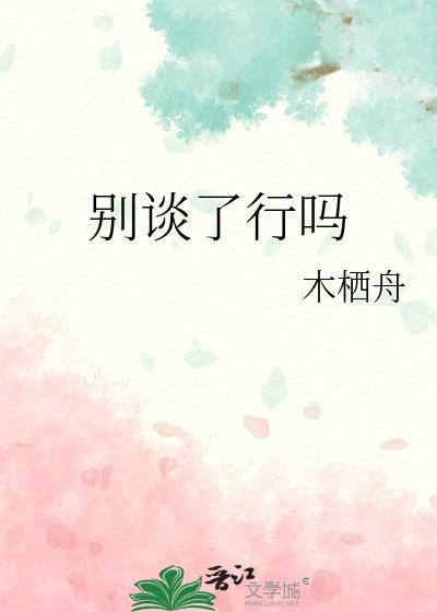 别谈恋爱的搞笑语录