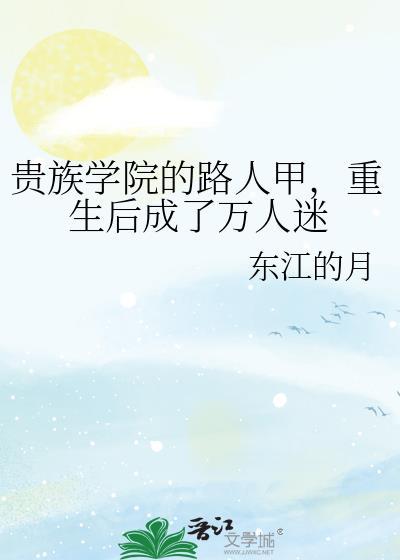 重生后成了万人迷by