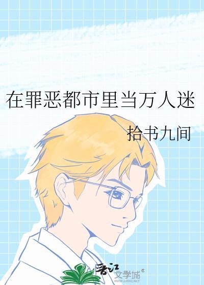 当罪恶都市高一百倍