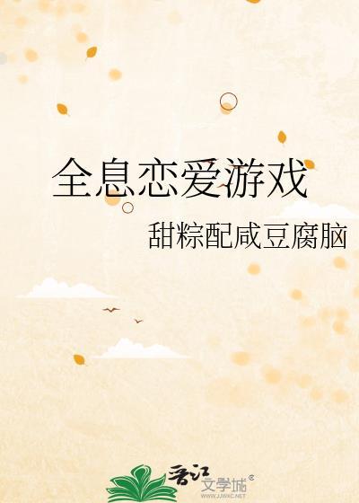 全息恋爱游戏npc
