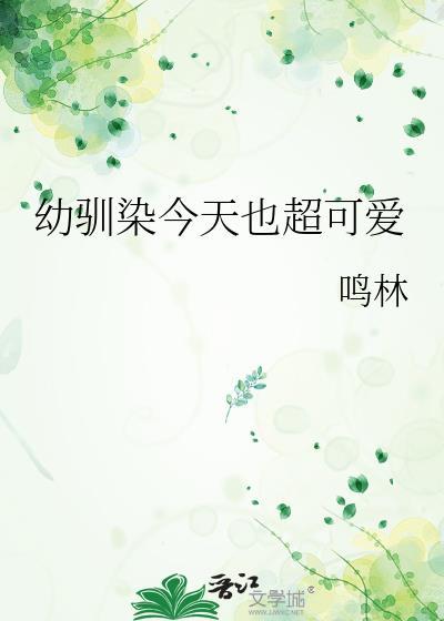 幼驯染日语