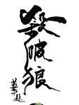 杀破狼讲的是什么内容