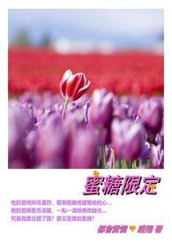 蜜糖的房间号码是多少