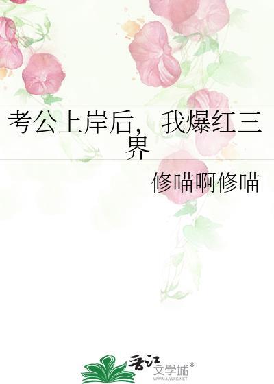 考公上岸还能考研吗