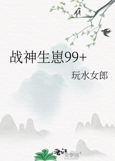 战神完整免费阅读