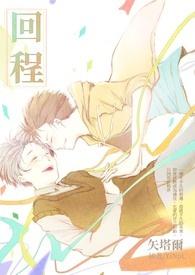回程票电影