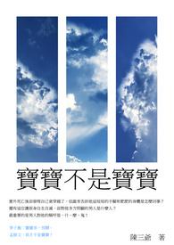 孩子不是爸爸亲生的会被发现吗