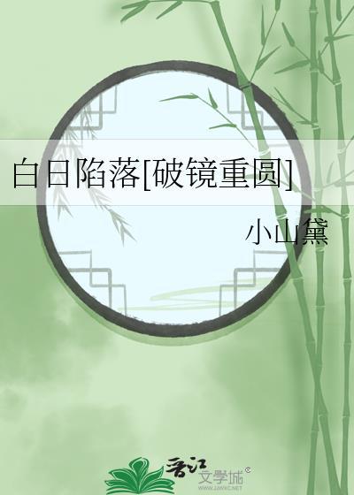 白日by