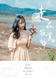我走在无人的大街