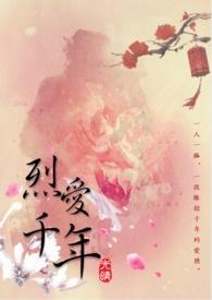 烈爱风云百度百科