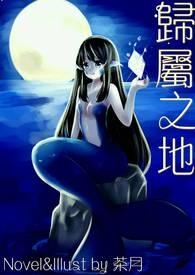 归属者啥意思