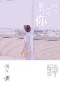 快乐难过图片