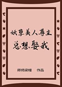 妖孽天尊