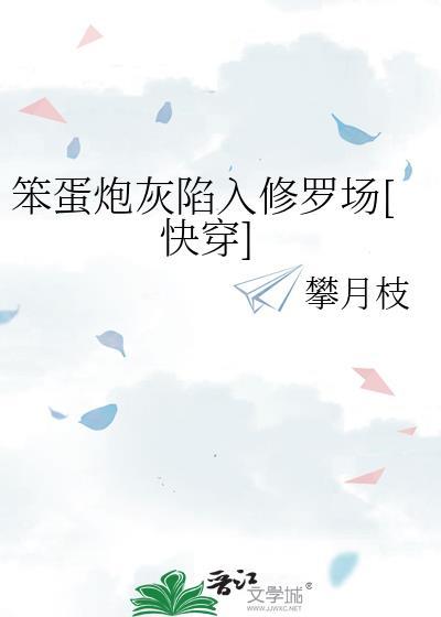 加速枯萎番外