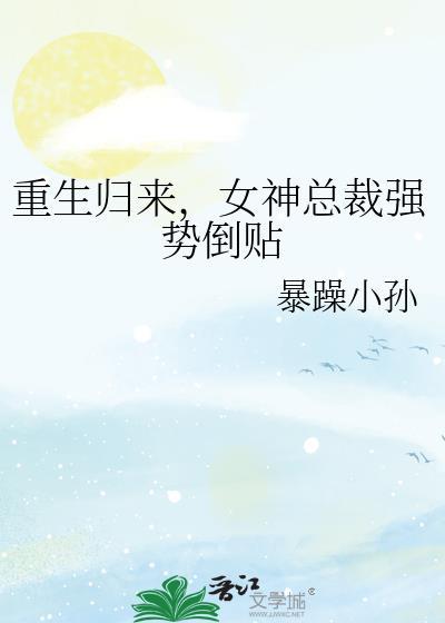 穿成耽美文炮灰女配格格党