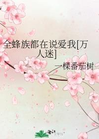 (快穿)替身我是专业的免费阅读