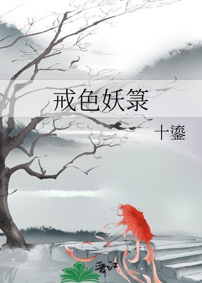 快穿之大佬又黑化了免费