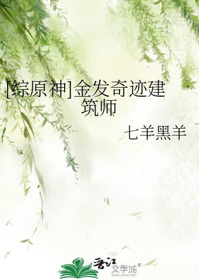 帝国上将的萌宠