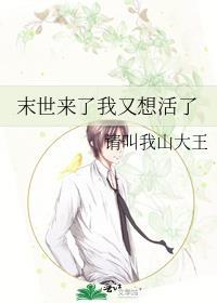 末世来临怎么办