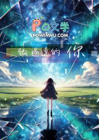 致遥远的你by地黄饮子