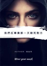 毕业那天我们一起失恋阅读