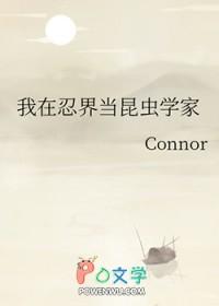 我在火影当忍者女主角是谁