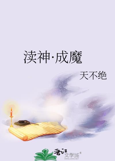 渎神怎么样