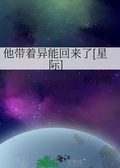 带着异能回八零免费阅读
