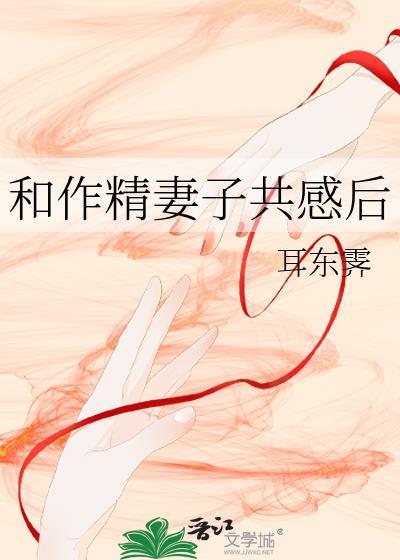 作精和爱情的关系